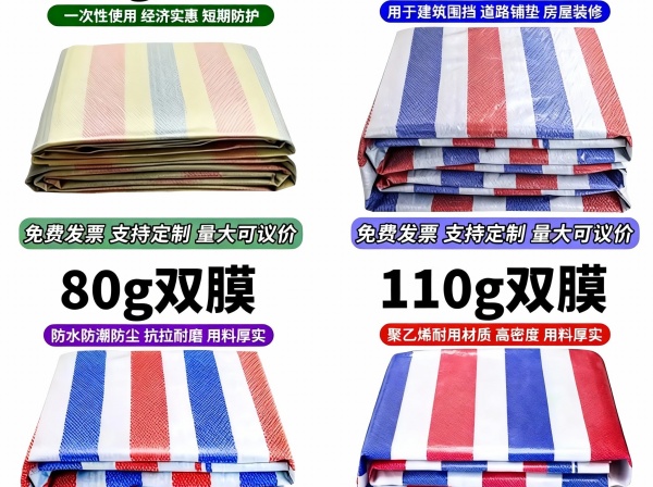 华东PE彩条布厂家直销：防水耐用 支持按需定制