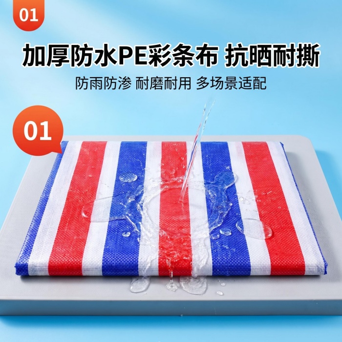 彩条布8x30米价格