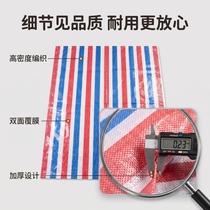 防雨篷布彩条布