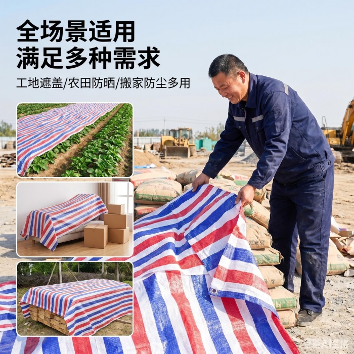 户外遮阳彩条布