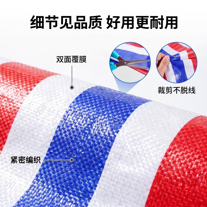 4米宽加厚彩条布