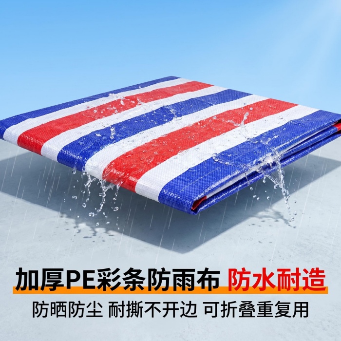 彩条布什么牌子的质量好