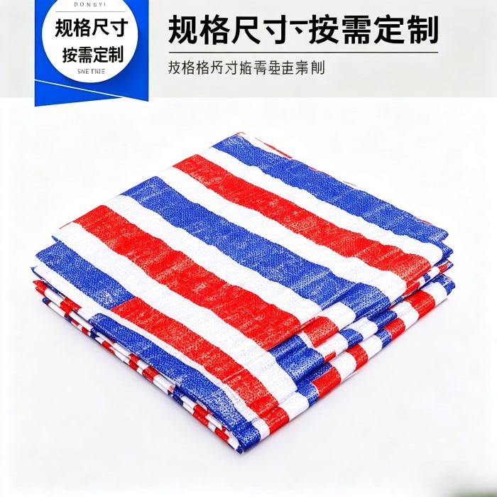 防水彩条布