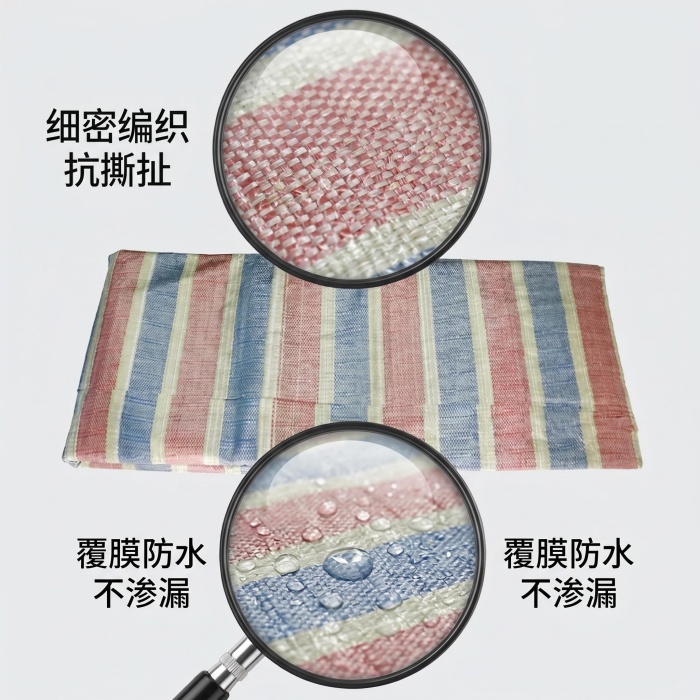 70克8米双覆膜彩条布